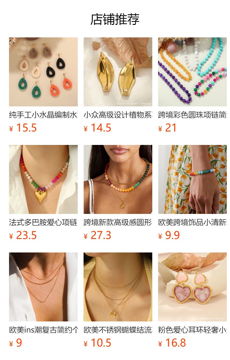 预览状态下无法点击,发布后,可点击跳转到对应的商品页面