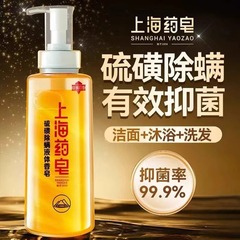 上海薬用石鹸 シャワージェル 液体防ダニ・抗菌 硫酸石鹸 シャンプー 硫黄石鹸 正規品硫黄石鹸