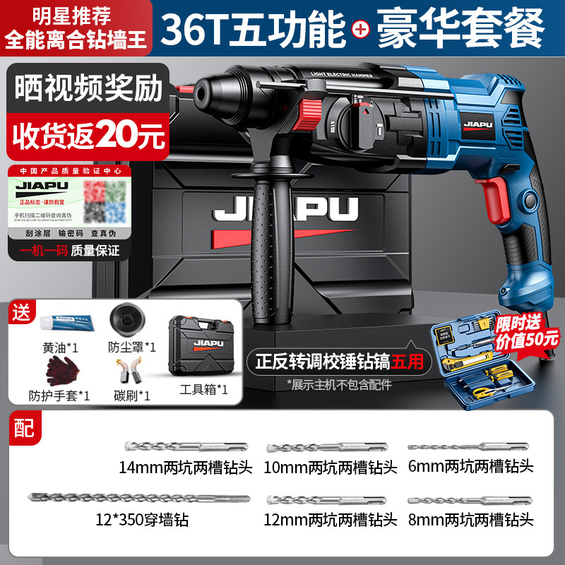 轻型电锤电镐电钻三用家用小多功能大功率混凝土轻锤工业级冲击钻