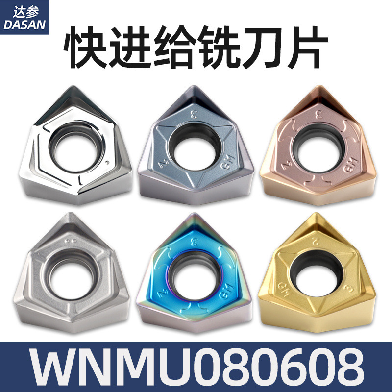 跨境粗铣大切深合金涂层六角铸铁件不锈钢WNMU080608快进给铣刀片