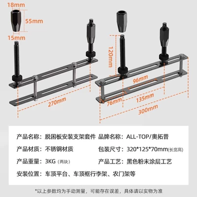 Mounting Bracket, Other Automotive Safety Supplies