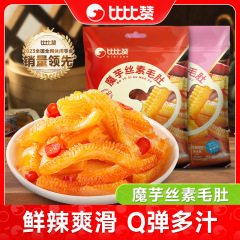 比比赞魔芋爽素毛肚麻辣味魔芋丝减零食夜宵小吃休闲脂食品大礼包