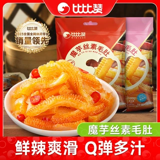 比比赞魔芋爽素毛肚麻辣味魔芋丝减零食夜宵小吃休闲脂食品大礼包