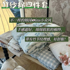 韓国風有酸素ジャカード高密度竹糸綿4点セットの小さな砕花シーツカバーシングル二人学生寮