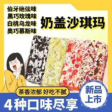 奥巧慕斯伯牙绝弦黑巧玫瑰白桃乌龙四口味奶盖沙琪玛网红零食糕点