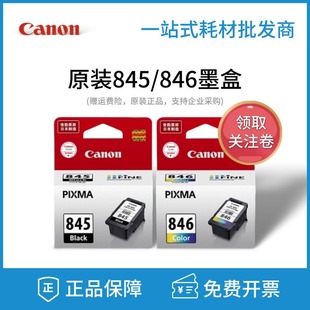 PG-845 846 MG2580S TS208 TS308 TS3380 3180��ӡ�Cī��