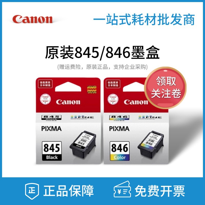 Pg-845 846 Mg2580S Ts208 Ts308 Ts3380 3180 Printer Ink Cartridge