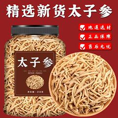 野生のプリンスパラフィン 特級漢方薬 500g 正規品 子供の成長スープ オフィオポゴン イチジク 公式旗艦店