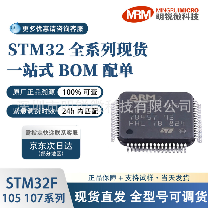 Stmicroelectronics Stm32F105Rbt6 Microcontroller Mcu Chip Industrial Electronic Components Stmicroelectronics Stm32F105Rbt6 Microcontroller Mcu Chip Industrial Electronic Components