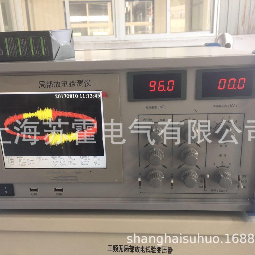 多通道局部放电检测仪 数字式局部放电测试仪价格 开关柜局部放电