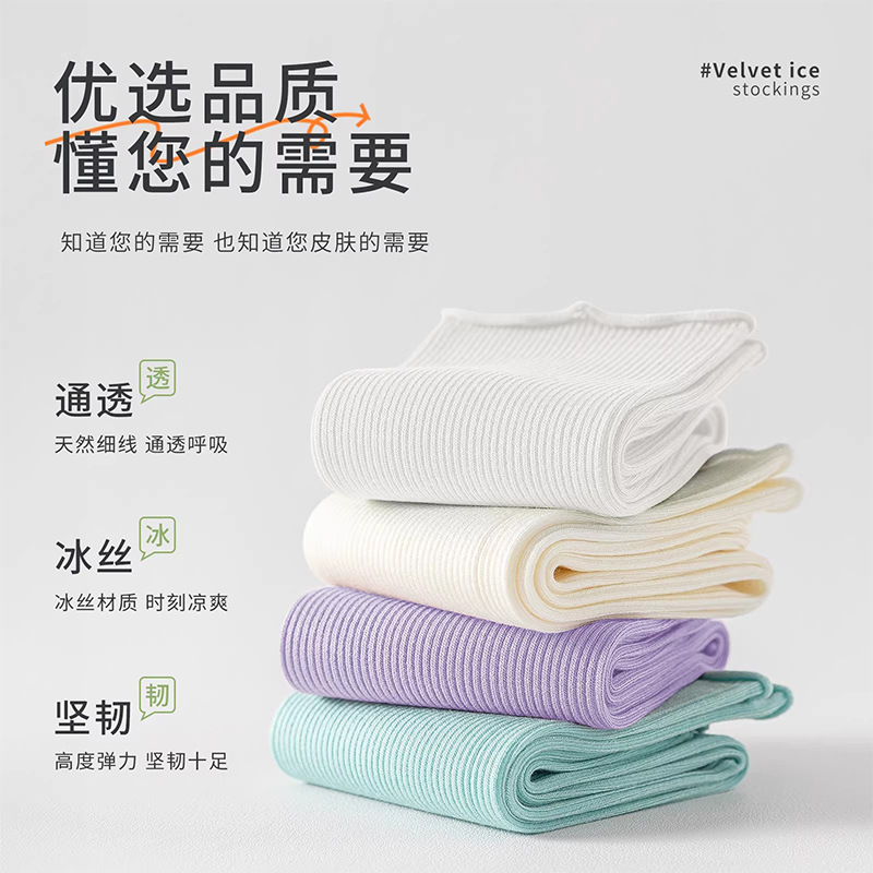 Calcetines de hielo de primavera y verano delgados de terciopelo calcetines de pila de colores sólidos versátiles para calcetines de mujer Zhuhai al por mayor