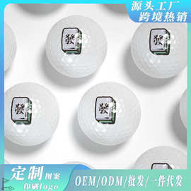 高尔夫球印刷LOGO照片DIY云印图片迷你个人小批量专属球工厂直销