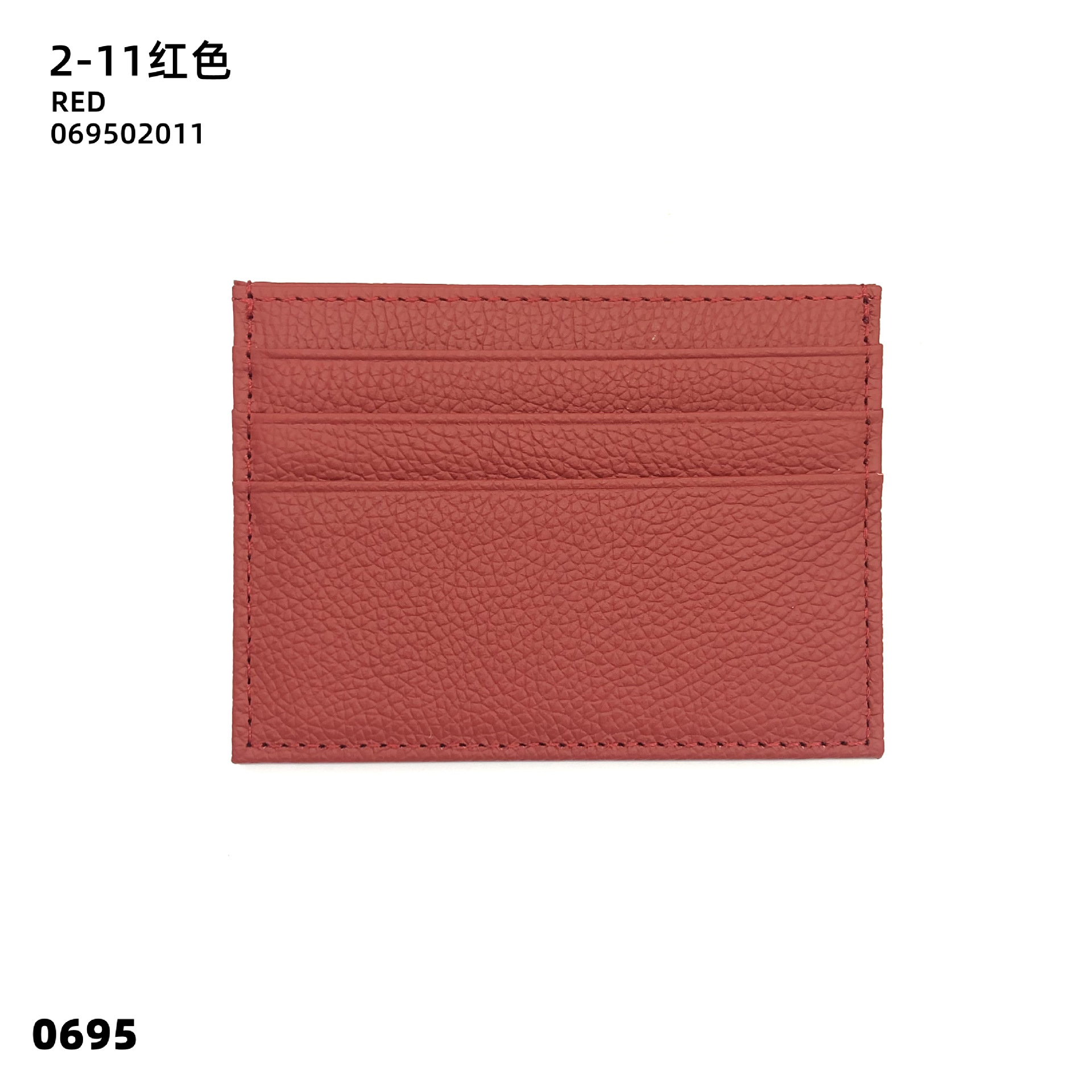 02-11레드