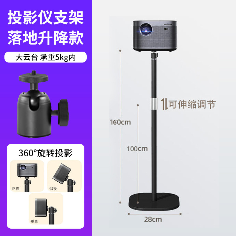 新款投影仪支架桌面落地两用可伸缩升降款移动投影架直播支架批发|undefined