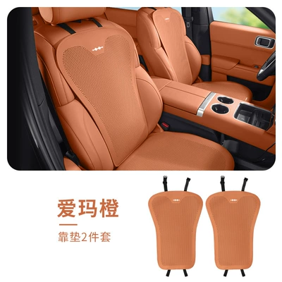 Car Universal Thin Four-Season Breathable Full-Surround — Seat cushion, seat cover - equation-leopard-logo-all-inclusive-thin-breathable-perforated-emma-orange-cushion-two