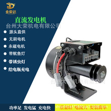 厂家自销直流发电机36伏48伏60伏72伏3千瓦5千瓦船用鱿鱼灯充电用