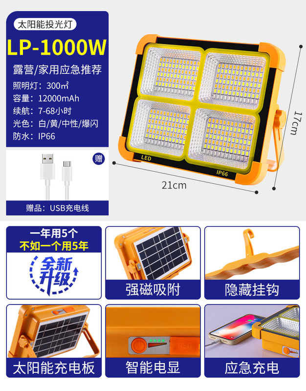 ソーラーライト屋外ライト LED 充電式照明ライト屋台ナイトマーケットライト停電緊急ポータブルワイヤレスキャンプライト|undefined
