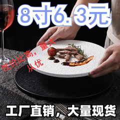 浮き彫りの岩の紋様の筋理感の平板は皿の創意の個性の陶磁器の洋食の皿のレストランのホテルの高い顔の値の皿を並べます。