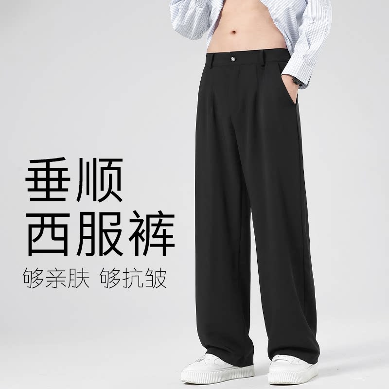 跨境2026休闲西服裤子男款秋冬垂感新款黑色感阔腿长裤春秋宽松直