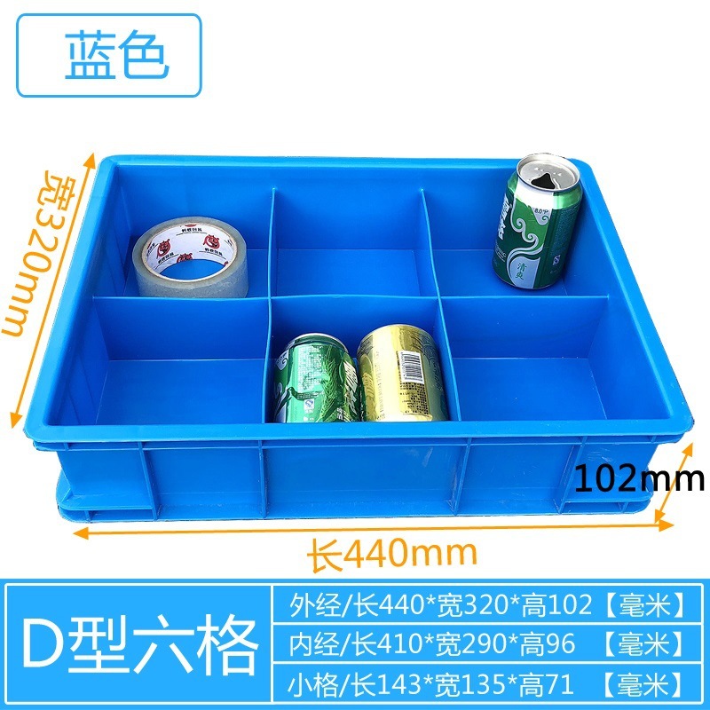 [D형] 대형 6격자/외부 440*320*102