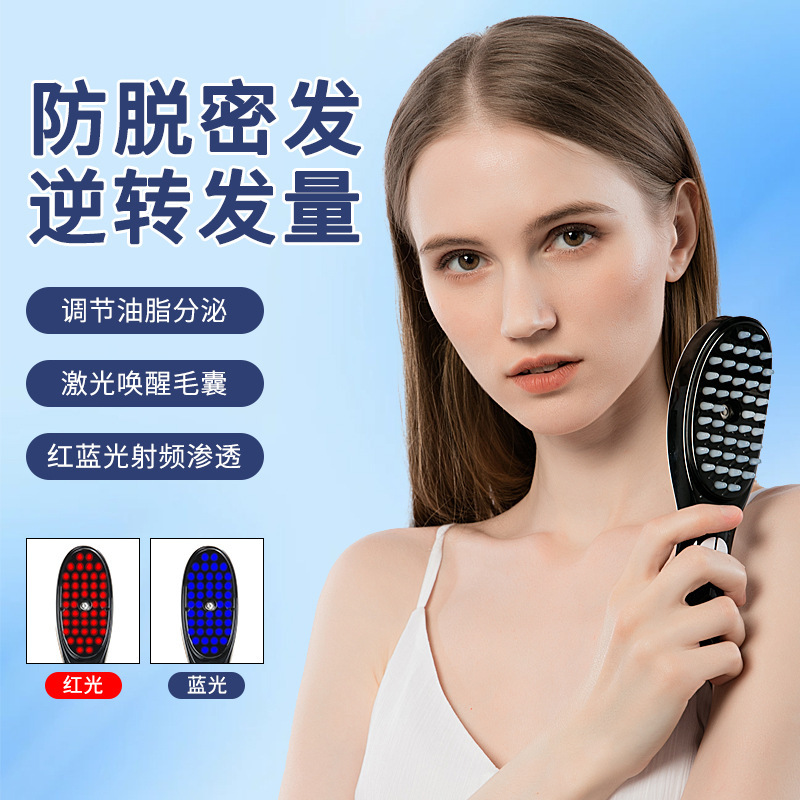育毛櫛レーザー電動マッサージ櫛ヘアケア器ミノ頭皮上薬マイクロ電流赤色導液健髪櫛|undefined