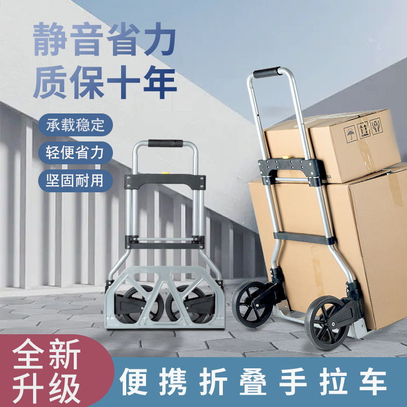手拉车家用推车搬运拖车折叠拉杆车购物手推车买菜神器行李小拉车