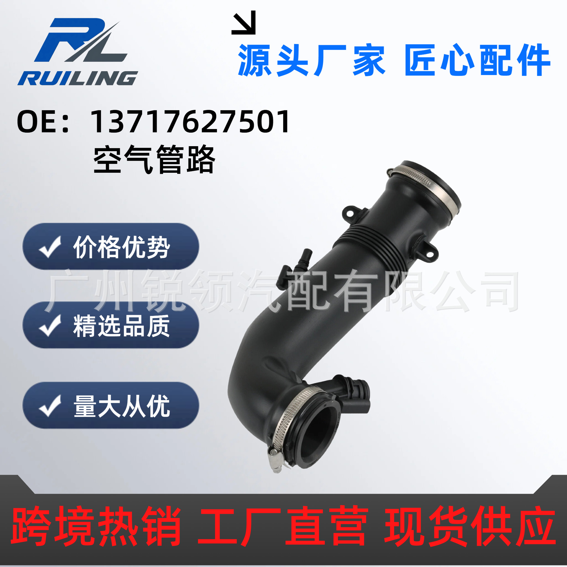 13717627501 Suitable for Bmw Mini 1.6t Supercharged Intake Air Duct 13717627501