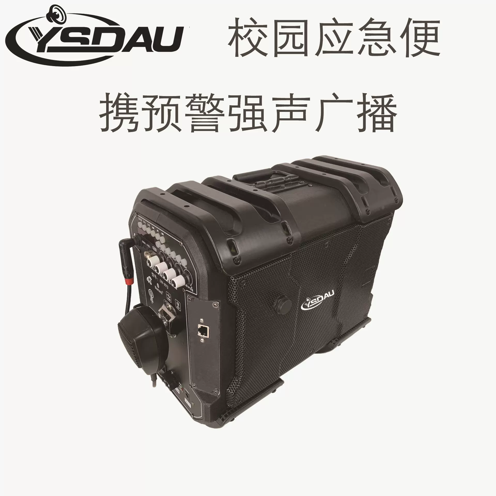 校园应急便携预警强声广播扬声器音响有源紧急公共广播定阻