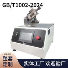 ��׼���^���N����ԇ�CGB/T1002���ܿ��ƽ^���o�ײ��N����