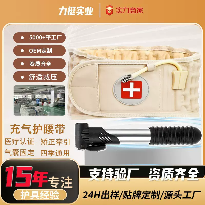 爆款腰椎男女护腰带固定牵引支撑护腰带健身减压力气囊充气腰带