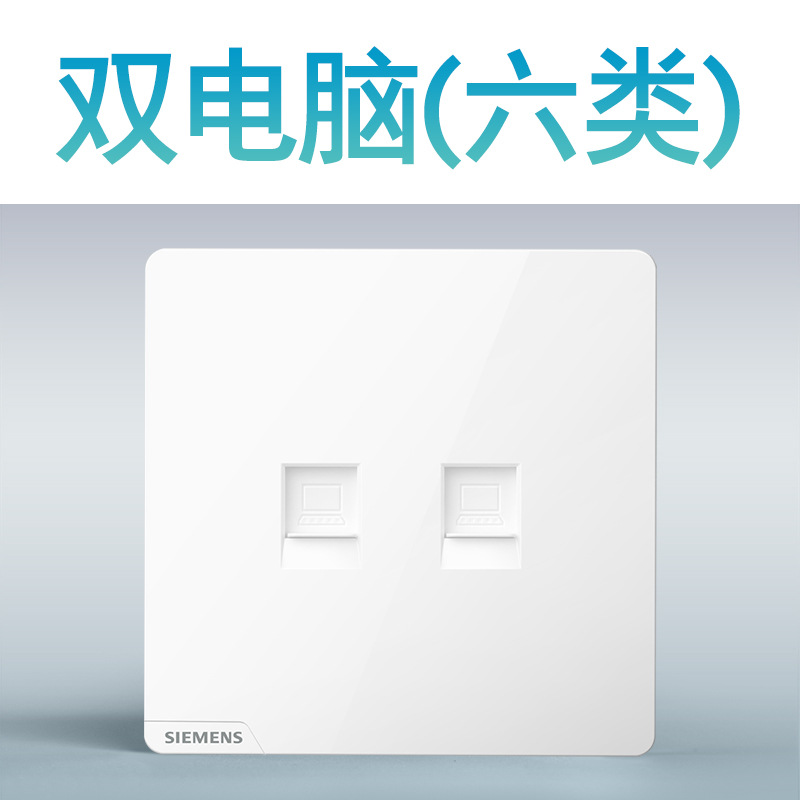 Dual computer socket (category 6)