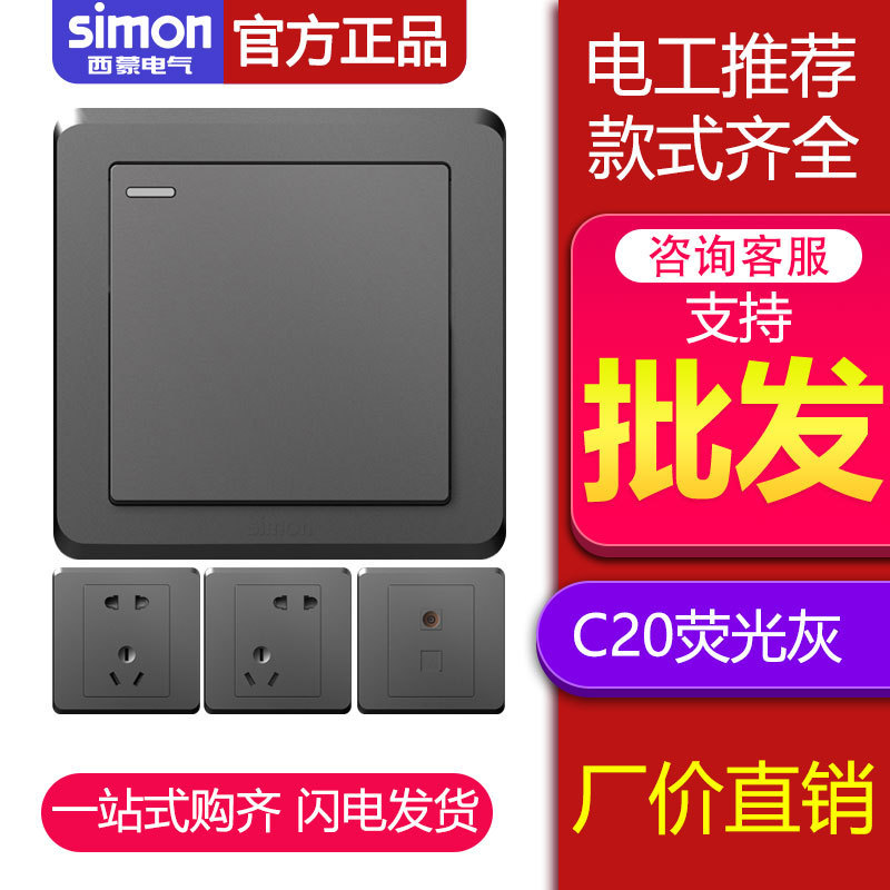 Simon switch socket panel C20 fluorescent gray gray black household wall Type 86 concealed installation one oblique five holes Simon switch socket panel C20 fluorescent gray gray black household wall Type 86 concealed installation one oblique five holes