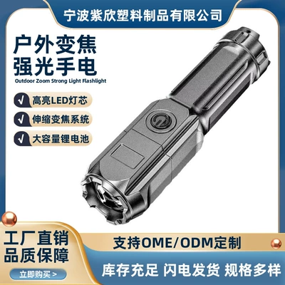 Zoom, Small Led, UV fənərlər