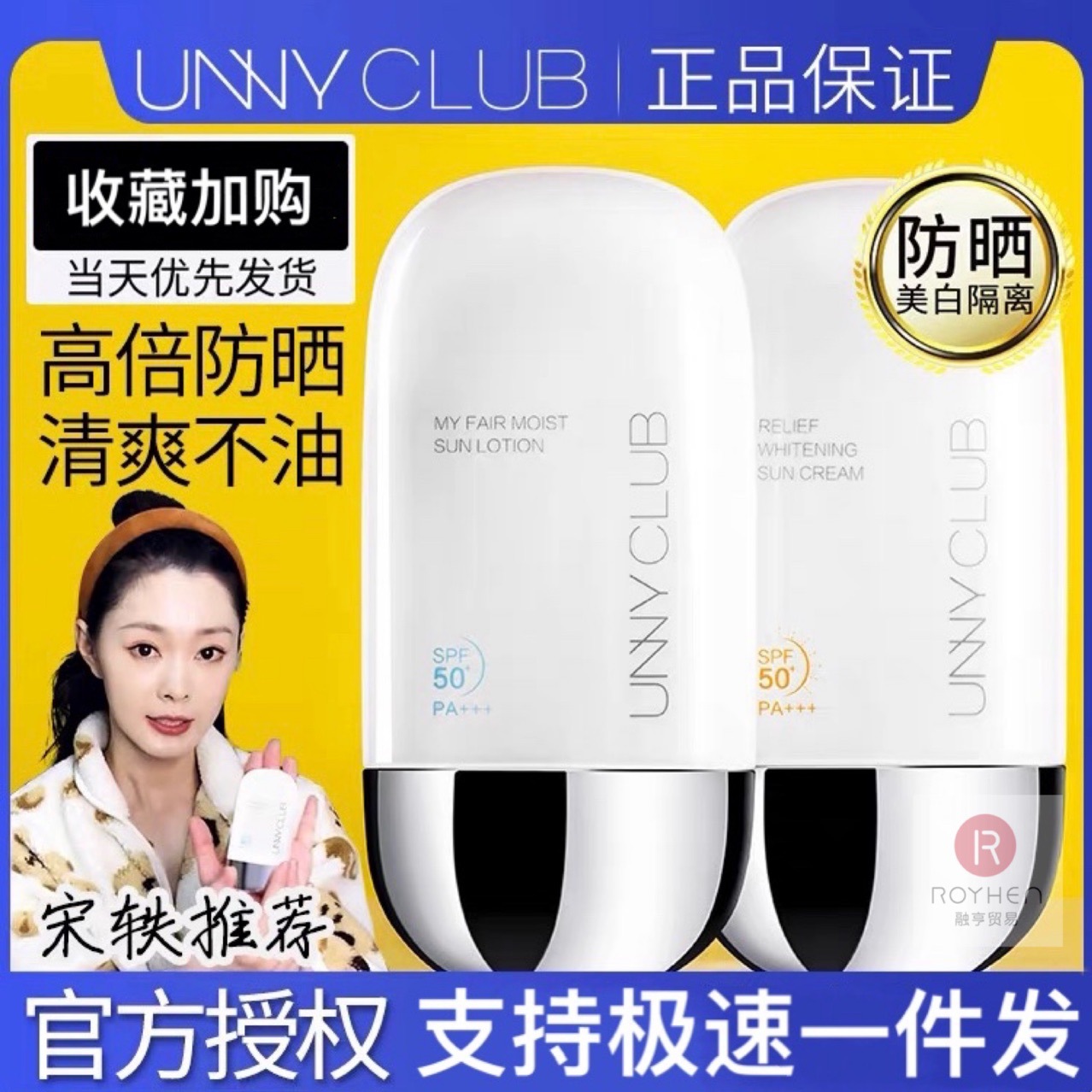 unny防曬霜女面部臉部專用防紫外線隔離遮瑕二三合壹排行榜敏感肌