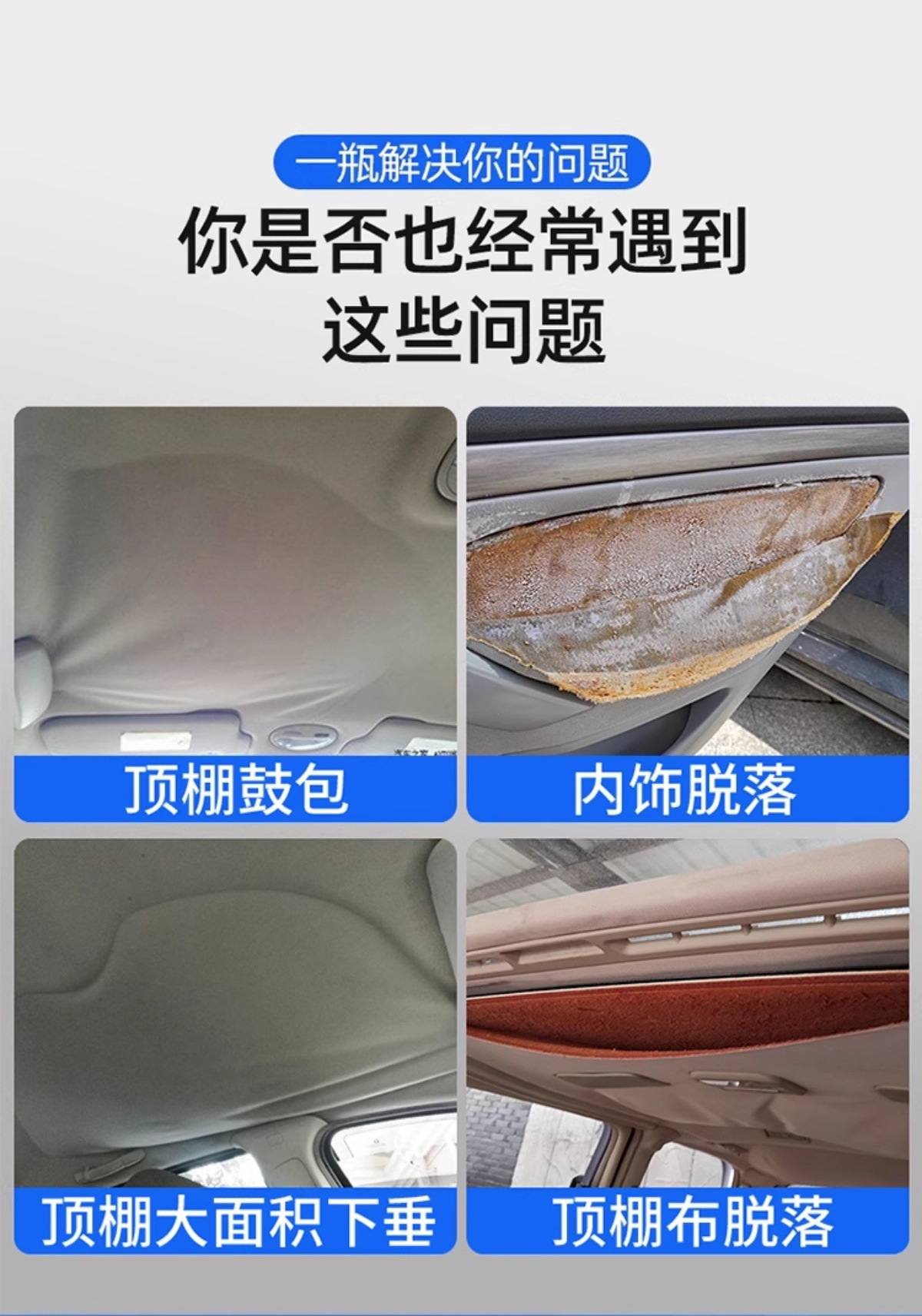 Car Interior Ceiling Cloth Detachment Repair Adhesive Glue, No Disassembly Modification Renovation Repair Buckle Special Self-Adhesive Spray Glue