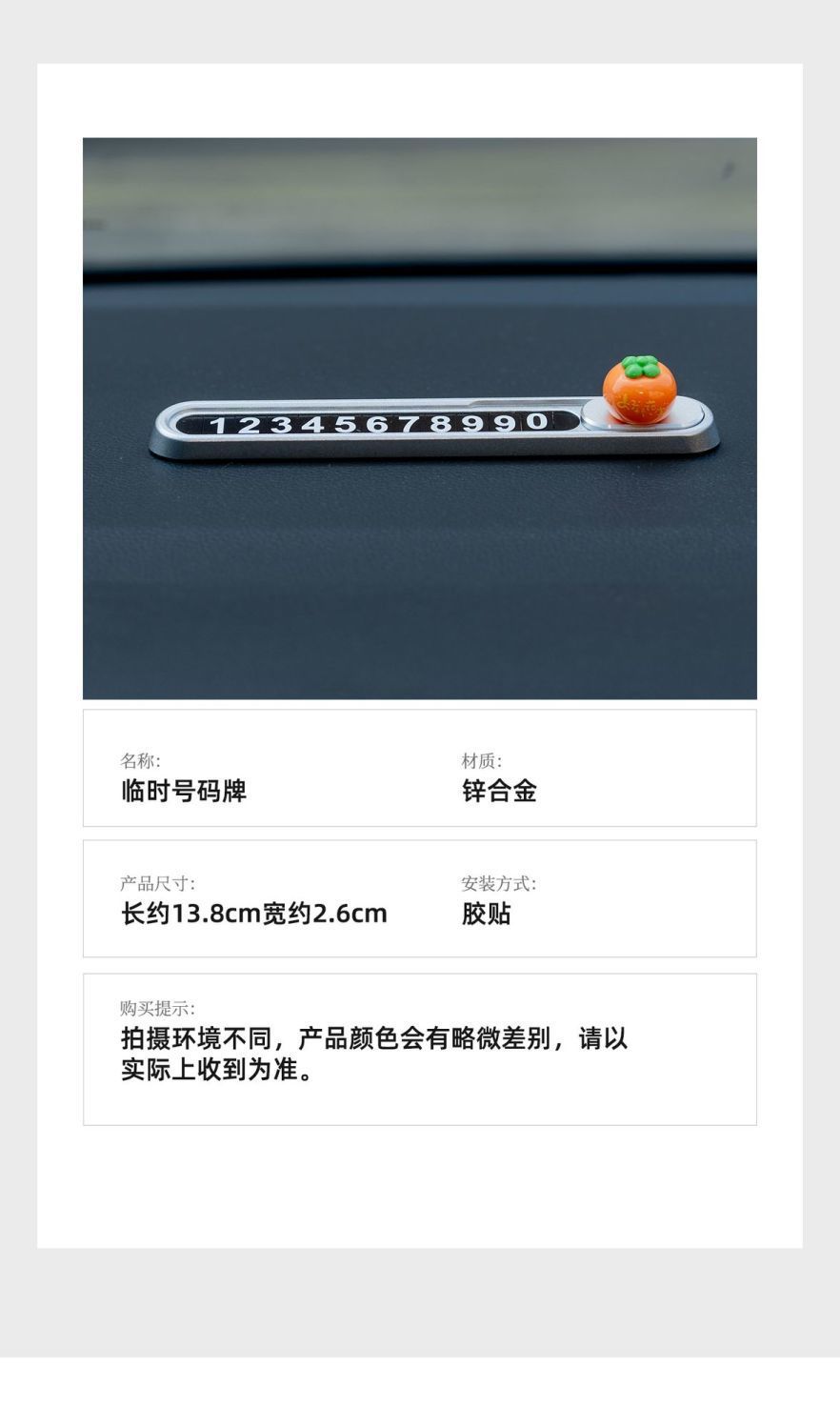 Metal Parking Number Plate with a Simple and High-End Feel, Creative Car-Mounted Phone Number Sign, Apple Car Ornament