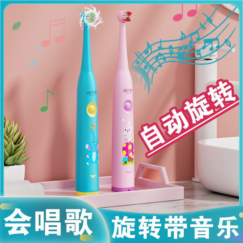 Children's Rotating Music Electric Toothbrush Rechargeable Automatic Soft Bristles 3-6-10-12-15 Years Old and Above Soft Bristles