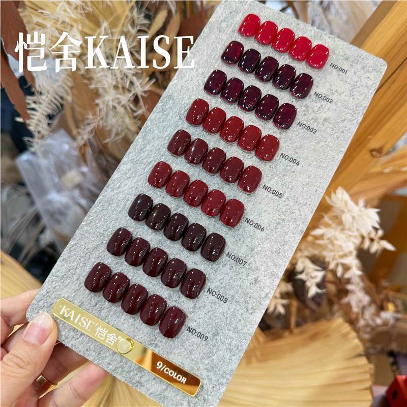 美博会新款【舍下恺舍9色浓酒红高端甲油胶套装流行色美甲】