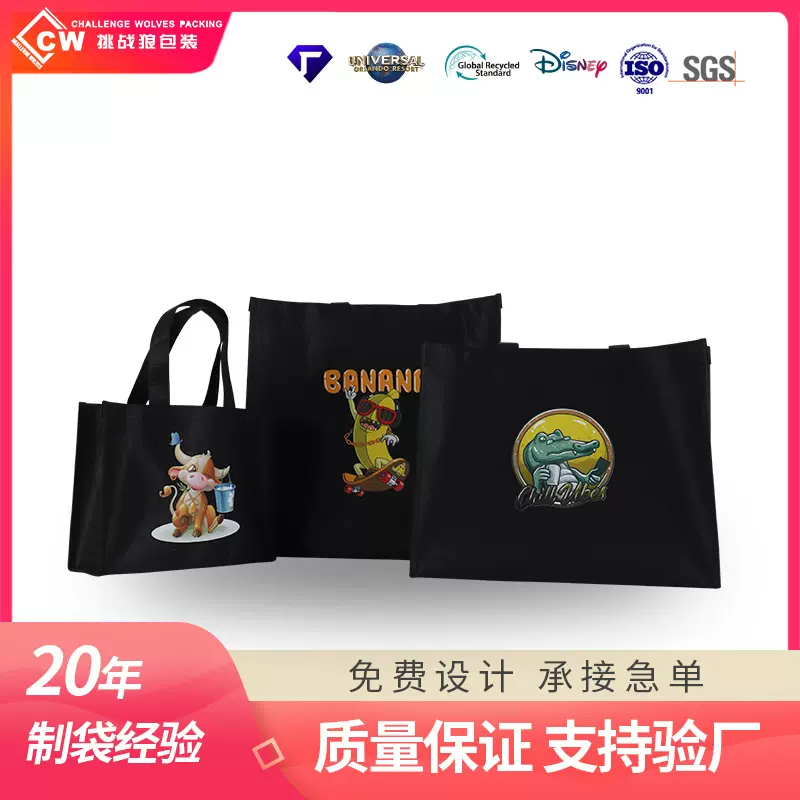 RPET丽新布手提袋环保再生服装可烫片加印logo便携礼品袋厂家定制
