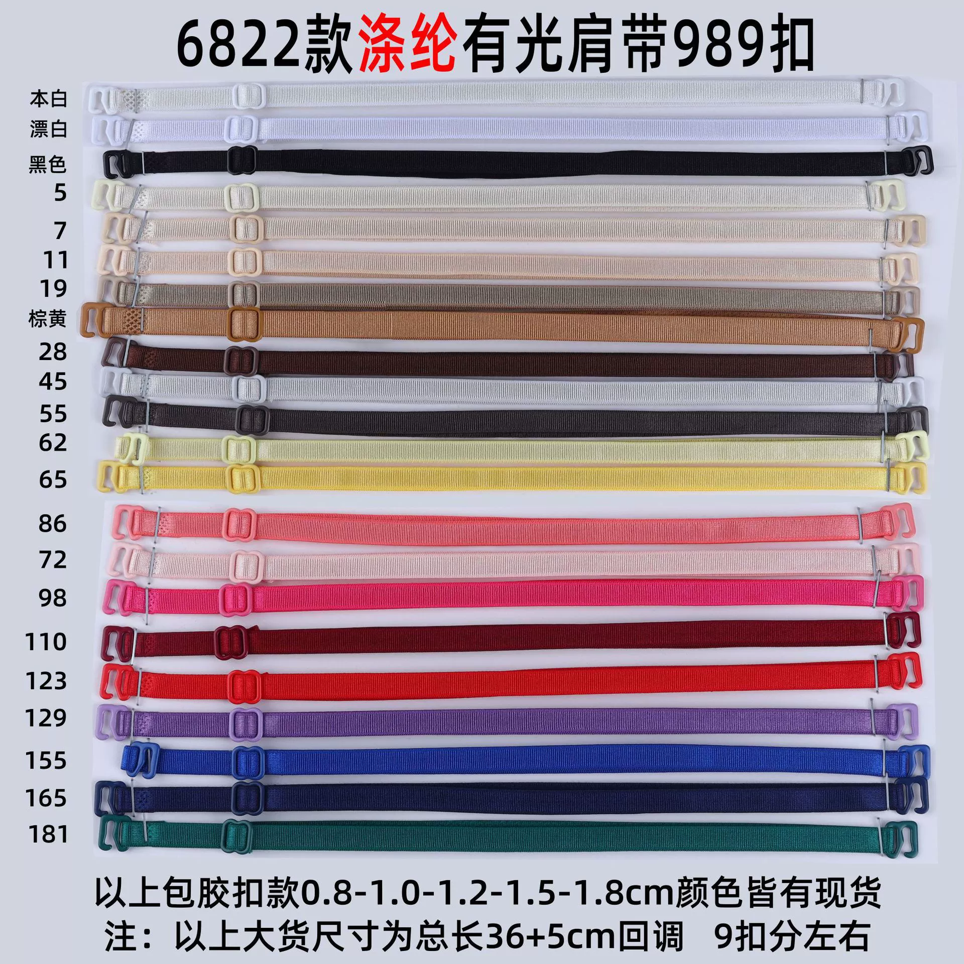 22 цветных спот двойной 9 бретелек бюстгальтер регулируемый ремень нескользящий бюстгальтер подтяжка эластичный ремень производителя оптом