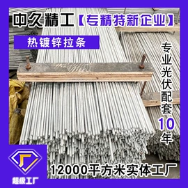 光伏支架;螺栓;其他光伏零部件