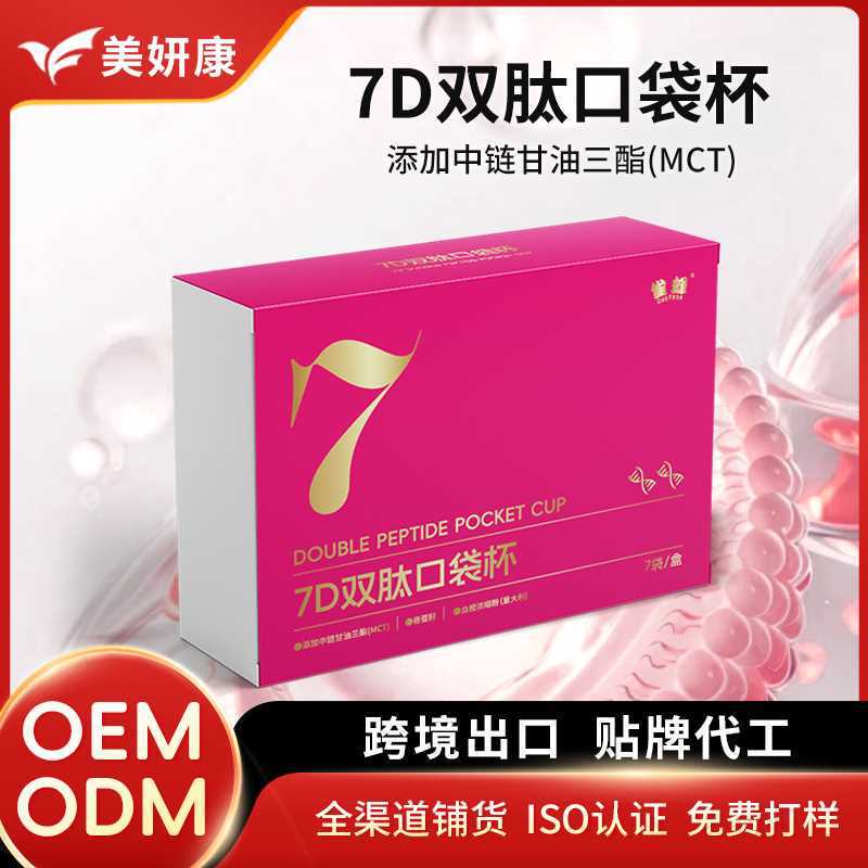 Customized 7D Dual Peptide Pocket Cup Instant Coffee Mct Probiotic Milk Coffee Sports Fitness Ketogenic Black Coffee Powder