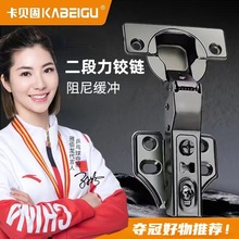 不锈钢304二段力液压铰链双层镀底铜衣柜橱柜飞机弹簧合页批发