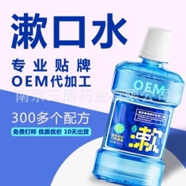 牙膏;漱口水;口腔清新剂