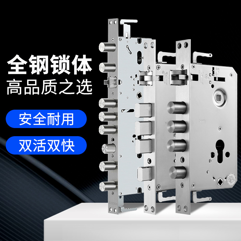 智能电子锁锁体双活双快霸王不锈钢单双孔入户门防盗门指纹锁