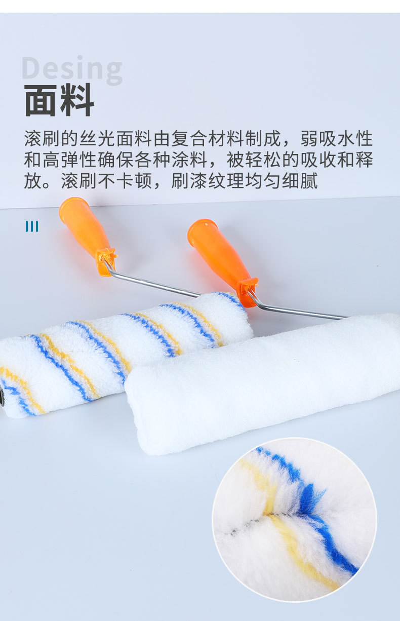 滚筒刷详情_04.jpg