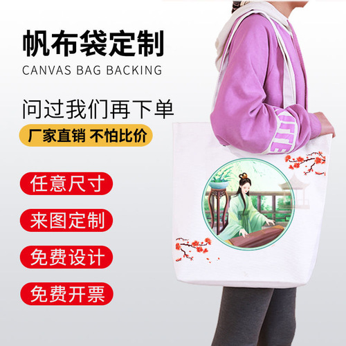 Blank canvas tote bag, hand-held shopping bag with logo advertising, canvas bag, zipper shopping bag, personalized DIY