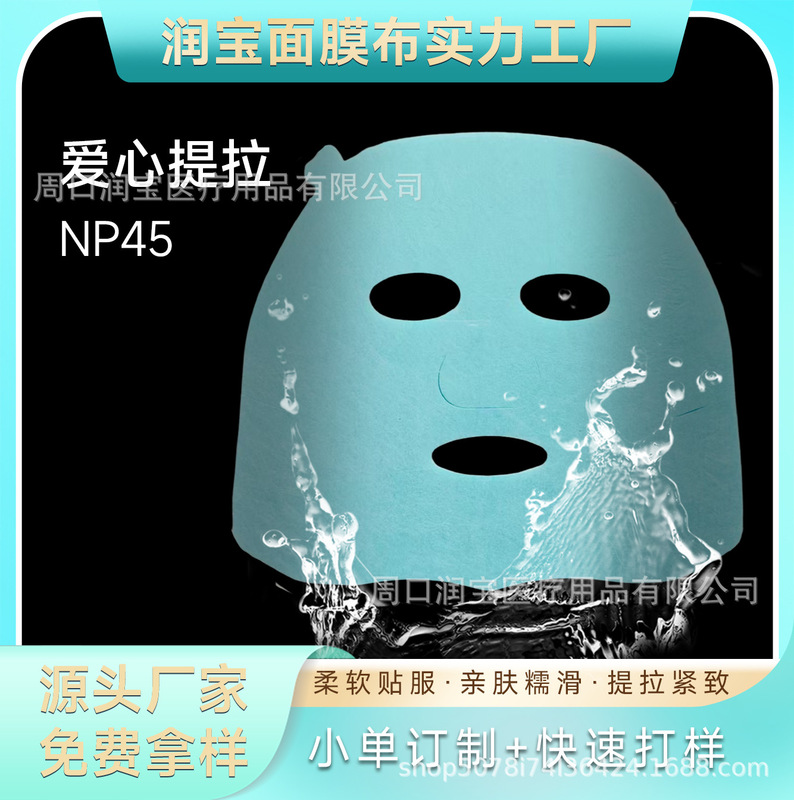 Milk Skin Mask Paper V Face Lifting Mask Paper Imitation Human Skin Elastic Cotton Mask Cloth Milk Skin Velvet Cotton Non-Irritating