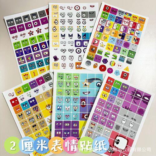 2cm Emoji Stickers Compatible with Numberblocks Interlocking Square Blocks – Non-Adhesive Stickers