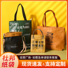 杜邦纸袋定制logo 水洗礼品袋子牛皮纸包 杜邦纸手提袋环保帆布包